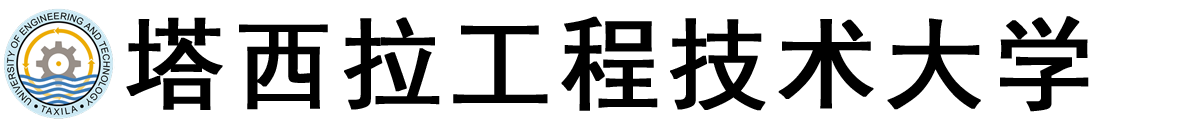 巴基斯坦塔克西拉工程技术大学logo